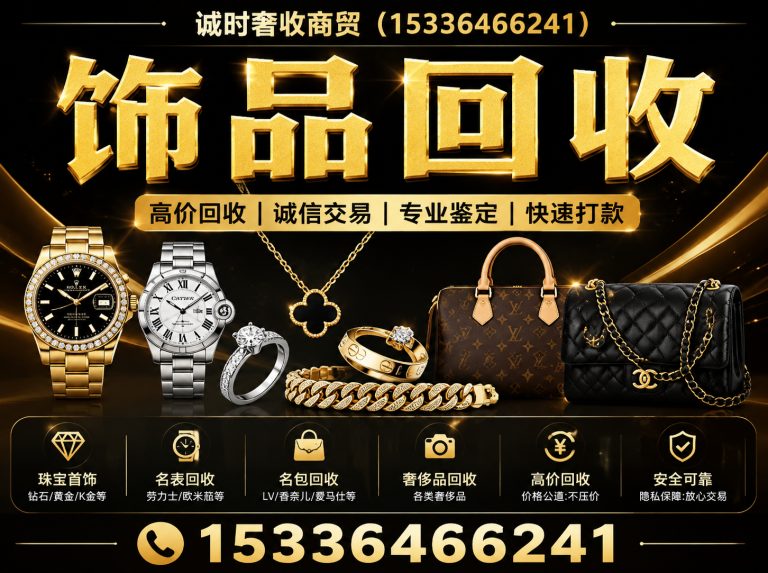 溧水区名包回收展示图